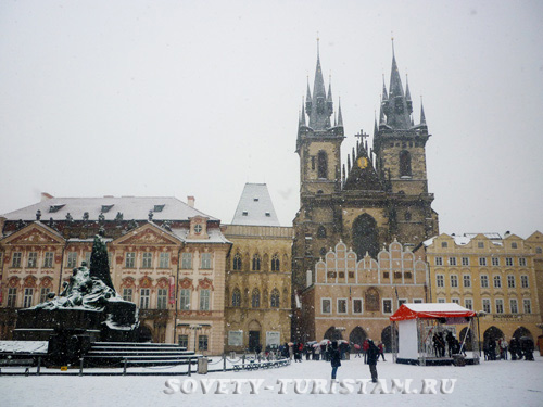 Староместкая площадь Прага